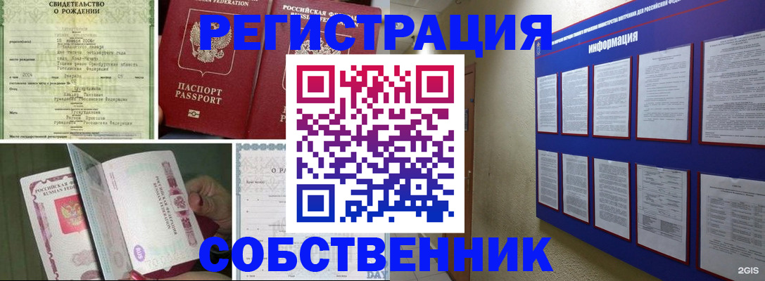 временная регистрация гарантия в Королёве